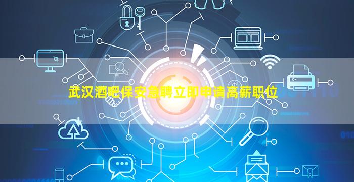咸阳夜总会招聘
